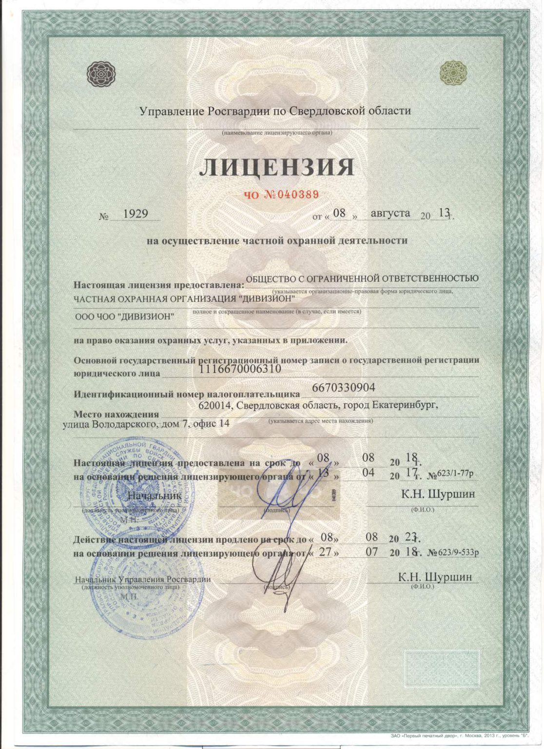 фото на документы ключ лицензии 9.0